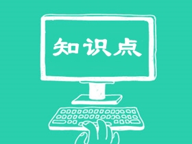 2020年中級(jí)經(jīng)濟(jì)法?？贾R(shí)點(diǎn)練習(xí)題匯總