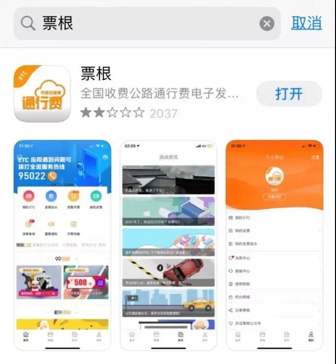 干貨！ETC發(fā)票如何開？能否抵扣？這些熱點問題需關(guān)注！