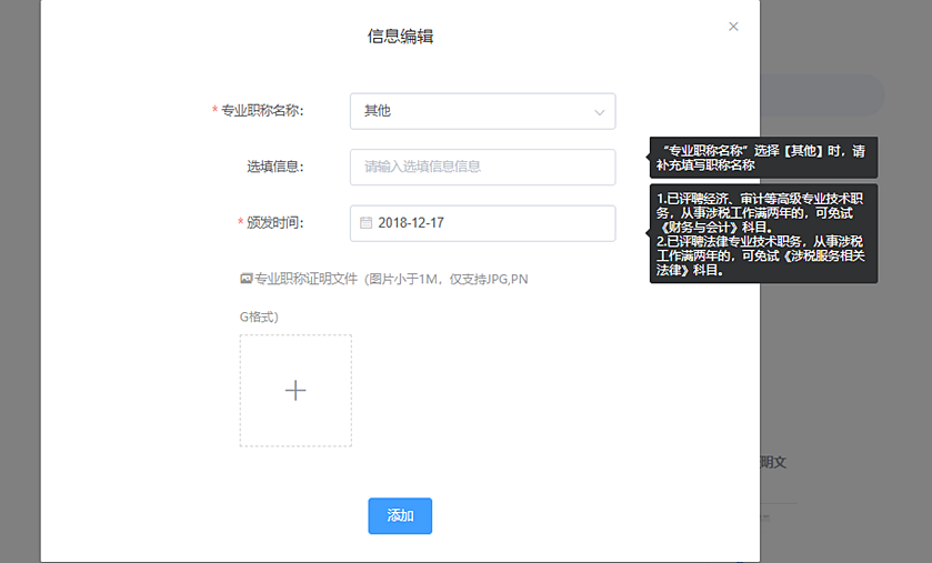信息編輯、