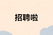 面對(duì)當(dāng)前就業(yè)壓力大的情況，會(huì)計(jì)專業(yè)學(xué)生該如何選擇？