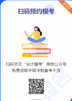 系列直播：會計分錄&財管公式&經(jīng)濟(jì)法法條 老師教你考前速記