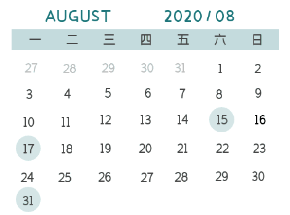 2020年8月征期日歷 速速查收！