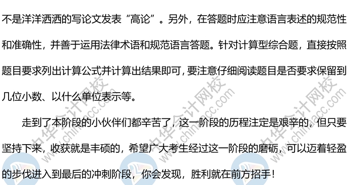 2020中級會計《經(jīng)濟法》各題型答題方法、評分扣分標準