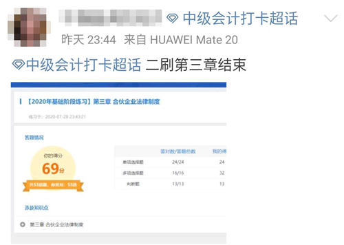 中級(jí)會(huì)計(jì)職稱題庫(kù)：考前刷題很重要  但做什么題更重要！