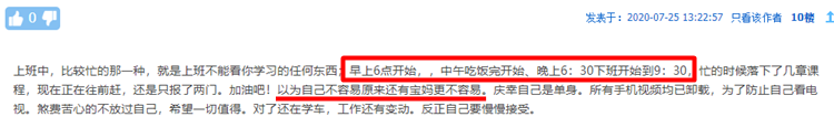 蕓蕓考生百態(tài)：看中級會計準(zhǔn)考生都在如何堅持備考