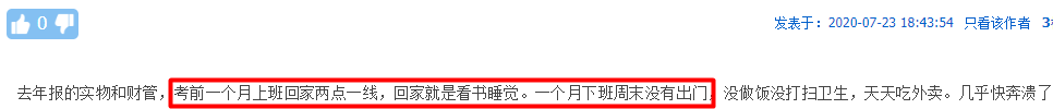 蕓蕓考生百態(tài)：看中級會計準(zhǔn)考生都在如何堅持備考