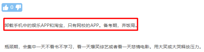 蕓蕓考生百態(tài)：看中級會計準(zhǔn)考生都在如何堅持備考