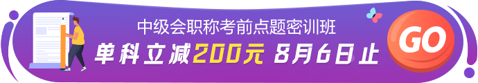 蕓蕓考生百態(tài)：看中級會計準(zhǔn)考生都在如何堅持備考