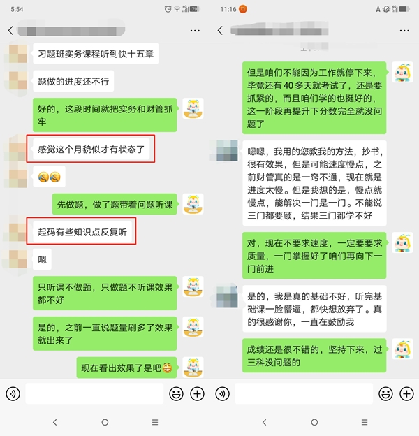 備考中級(jí)半路想放棄？沒(méi)門(mén)！有尊享無(wú)憂班班主任盯著你呢！