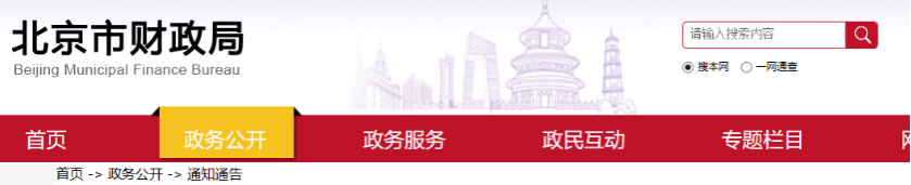北京中級(jí)會(huì)計(jì)職稱考試延期！你就不學(xué)習(xí)了嗎？