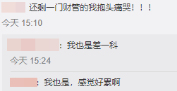 北京中級(jí)會(huì)計(jì)延考一年：喜憂之外也要趕緊拿出應(yīng)對(duì)方法！