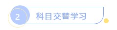 備考疲憊期來(lái)了！2020AICPA考試要放棄？ (2)