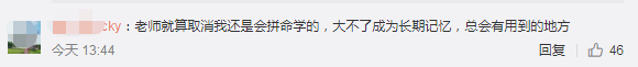 北京中級(jí)會(huì)計(jì)職稱考試延期！你就不學(xué)習(xí)了嗎？