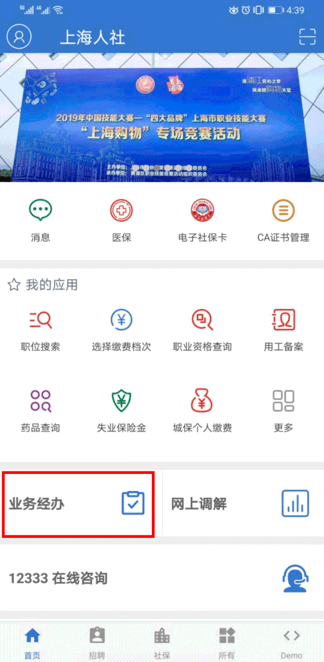 怎么在網(wǎng)上查詢養(yǎng)老金？手把手來教你！