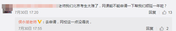 北京中級會計延考一年 侯永斌老師說春天總會到來！