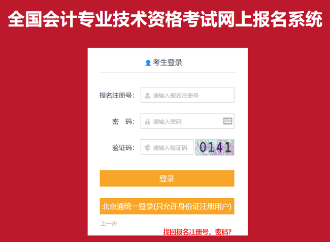 2020北京高會(huì)考生 持報(bào)考成功回執(zhí)單可免費(fèi)申請延長課程