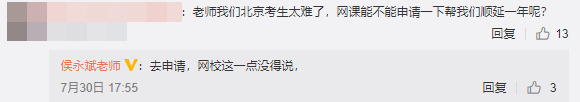 上了熱搜的#中級會計#背后 有貼心延課的網校和奮起再戰(zhàn)的考生