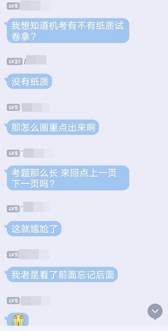 案例分析題閱讀量大 在高會無紙化考試時如何牢抓題目重點？