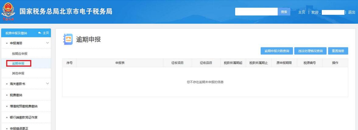 2020年殘疾人就業(yè)保障金申報(bào)馬上開(kāi)始，申報(bào)流程送上！