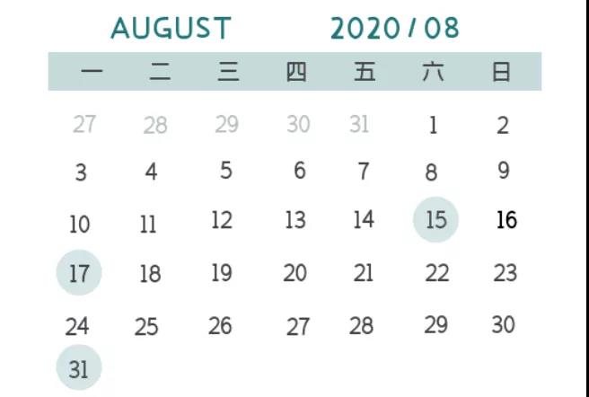八月納稅申報(bào)提醒，這些稅收優(yōu)惠截止時(shí)間請(qǐng)注意！
