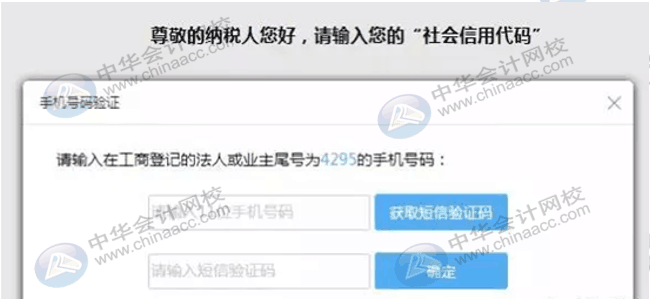 新開辦的企業(yè)怎么進(jìn)行登記信息的確認(rèn)？