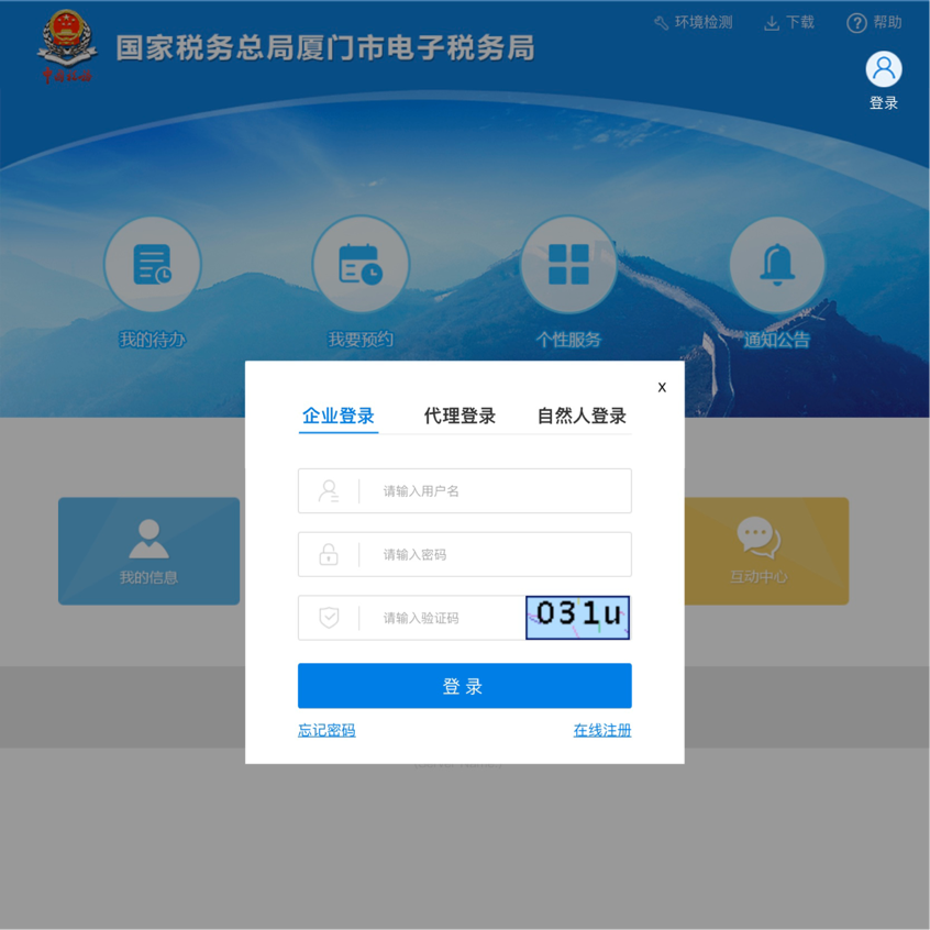 還有人不知道網(wǎng)上如何開具社保證明？點(diǎn)擊速看！
