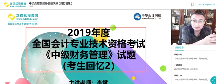 試題演練環(huán)節(jié)開始了！現(xiàn)階段刷試題去哪找？來這>>