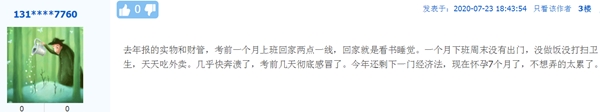 【話題】為了備考中級(jí)會(huì)計(jì)職稱(chēng) 你做過(guò)哪些“瘋狂”的事？