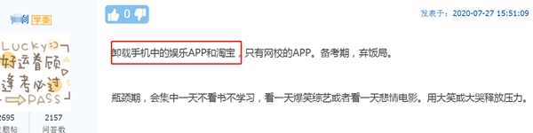 【話題】為了備考中級(jí)會(huì)計(jì)職稱(chēng) 你做過(guò)哪些“瘋狂”的事？