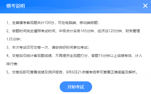 中級(jí)會(huì)計(jì)職稱萬(wàn)人?？紲y(cè)評(píng)實(shí)力 老師點(diǎn)評(píng)考試試卷！