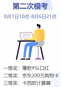 中級(jí)會(huì)計(jì)職稱萬(wàn)人?？紲y(cè)評(píng)實(shí)力 老師點(diǎn)評(píng)考試試卷！
