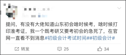 全國各地初會考試時間在陸續(xù)公布中...錯過考試就要再等一年了！