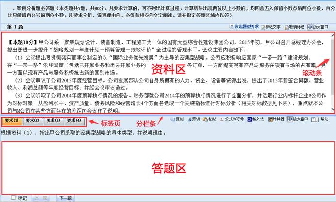 2020年高級(jí)會(huì)計(jì)師無紙化考試操作注意事項(xiàng)！