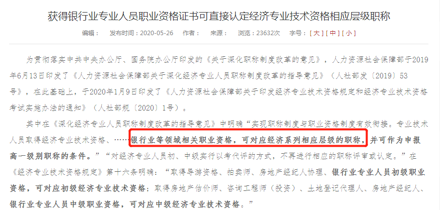 官宣！這些職業(yè)資格取消 你手里的證書“失效”了嗎？