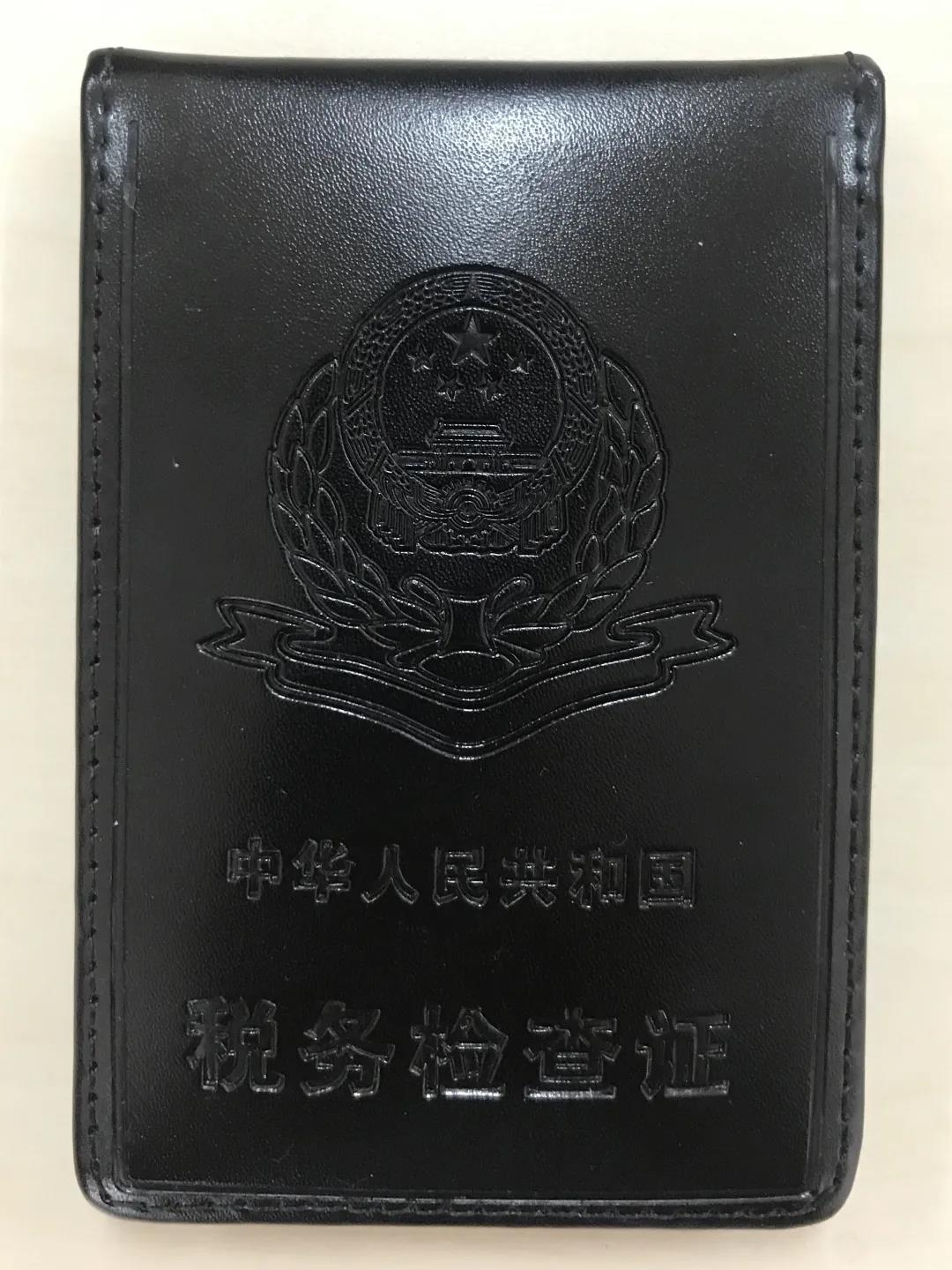 【實用】如何辨別稅務(wù)人員執(zhí)法身份？一起來了解~