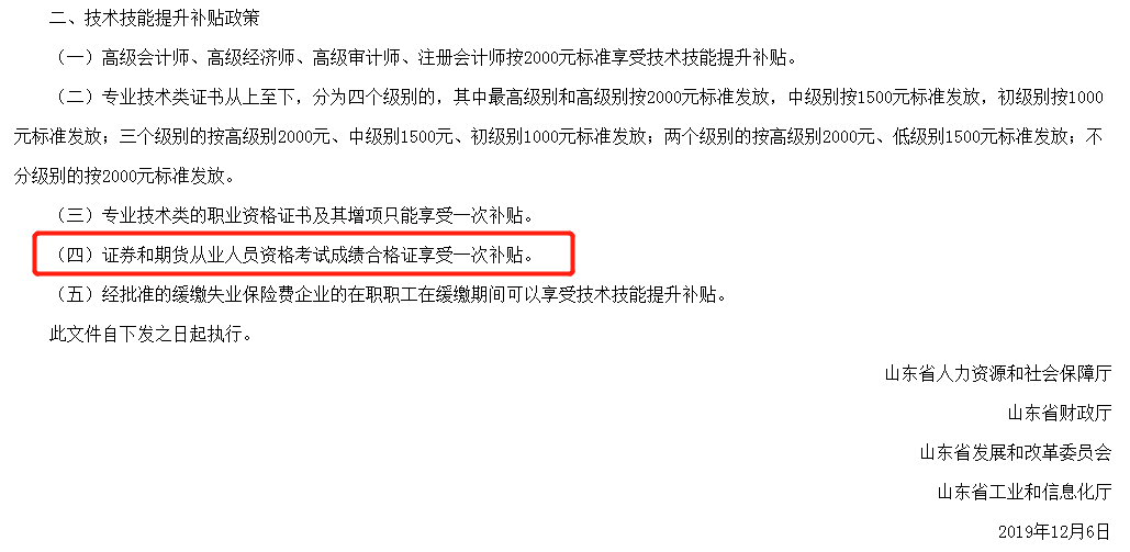 官宣！這些職業(yè)資格取消 你手里的證書“失效”了嗎？