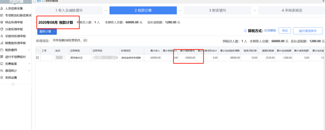 正保會計(jì)網(wǎng)校