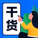 超全勞務(wù)派遣稅務(wù)處理匯總！建議收藏學習~