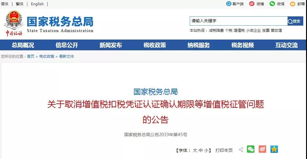 【收藏貼】一文了解，2020年這些增值稅發(fā)票規(guī)定要知道！