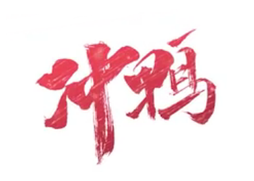 注意！中級會計職稱備考不充分？知道這些還能一拼！