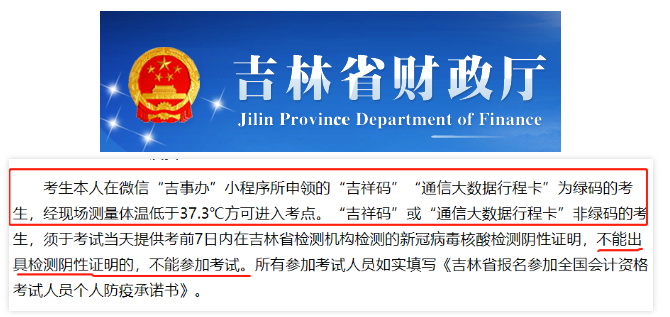 中級(jí)會(huì)計(jì)職稱考生請(qǐng)注意：考前請(qǐng)務(wù)必做好這件事！