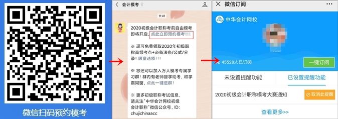 初級會(huì)計(jì)?？加蛛p叒叕來了！免費(fèi)參加 自由?？?！