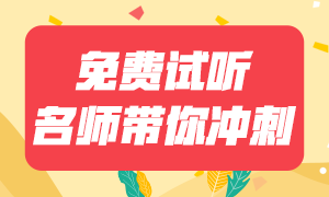 這樣做！增加你銀行從業(yè)證書取得幾率！
