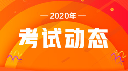 銀行從業(yè)還有免試這么一說？一起來看看！