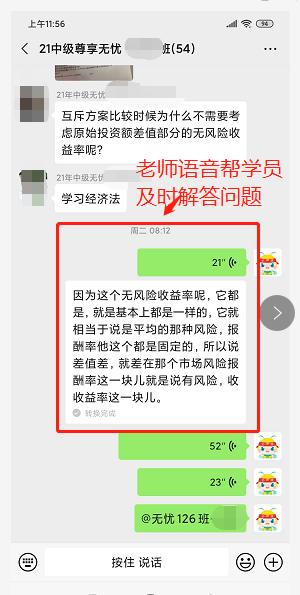 2021年中級(jí)會(huì)計(jì)職稱尊享無(wú)憂班開課啦！還要被落下嘛？