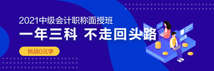 中級(jí)會(huì)計(jì)職稱(chēng)《考前寶》來(lái)了！快速提升就靠它了！