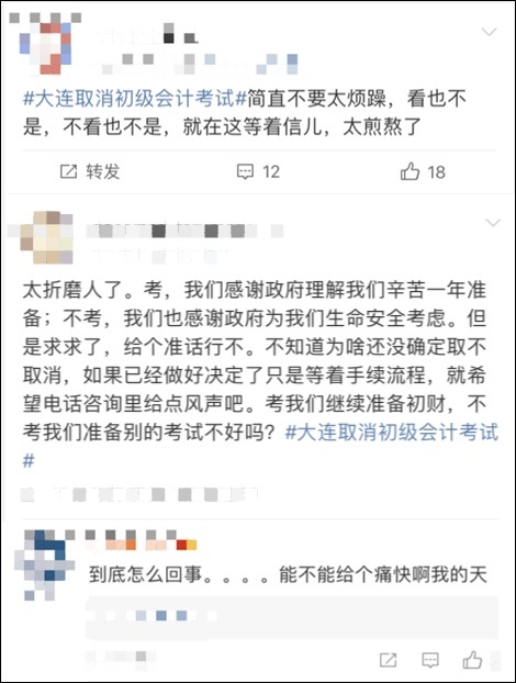 宣布初會考試推遲卻又大反轉(zhuǎn)？怎么回事！