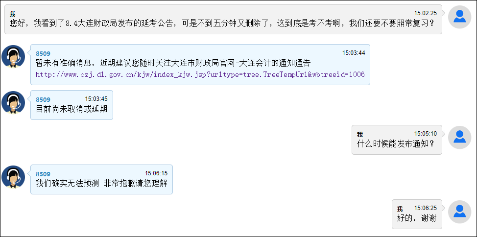 宣布初會考試推遲卻又大反轉(zhuǎn)？怎么回事！