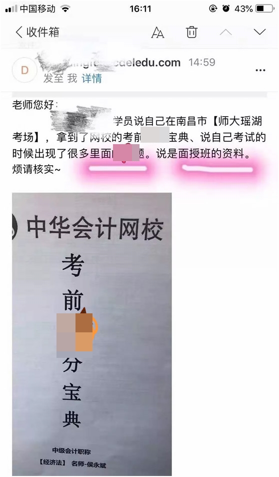 中級(jí)會(huì)計(jì)職稱(chēng)《考前寶》來(lái)了！快速提升就靠它了！