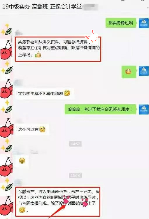 中級(jí)會(huì)計(jì)職稱(chēng)《考前寶》來(lái)了！快速提升就靠它了！